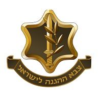צבא הגנה לישראל